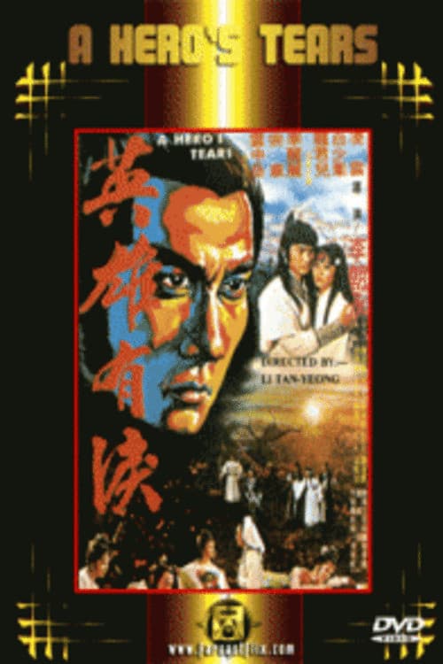 A Hero's Tears (1979)