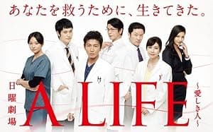 A Life (2017)