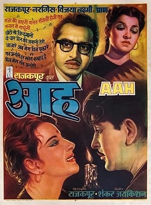 Aah (1953)