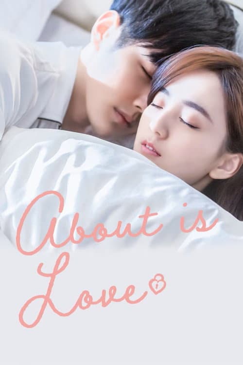 About Is Love (2018)