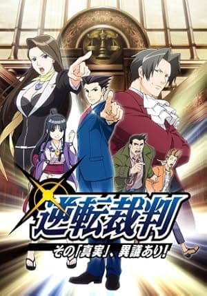 Ace Attorney (2016)
