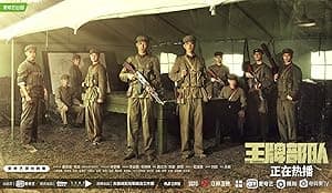 Ace Troops (2021)