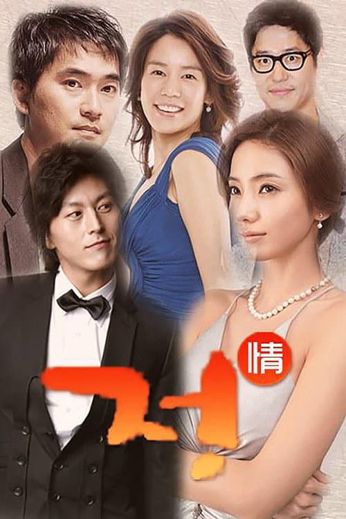 Affection (2002)