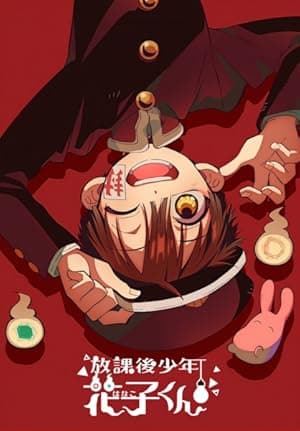 After-school Hanako-kun (2023)