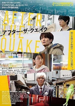 After the Quake