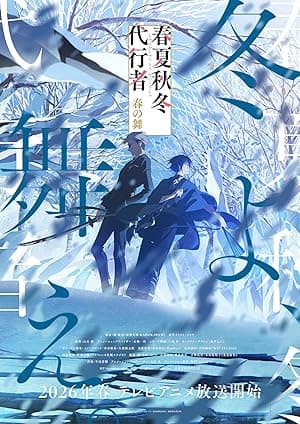 Agents of the Four Seasons Dance of Spring