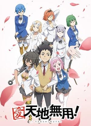 Ai Tenchi Muyo! (2014)
