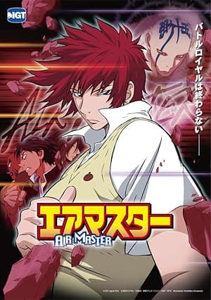 Air Master (2003)