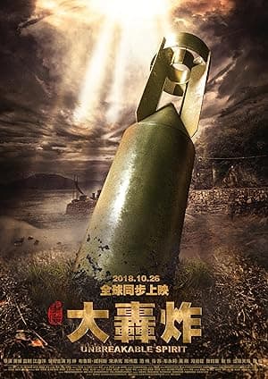 Air Strike (2018)