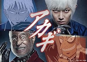 Akagi (2015)