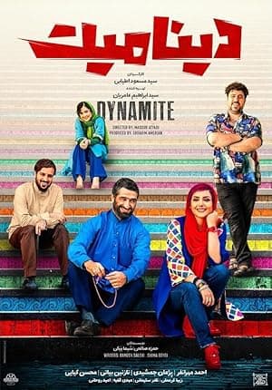 All Elite Wrestling: Dynamite