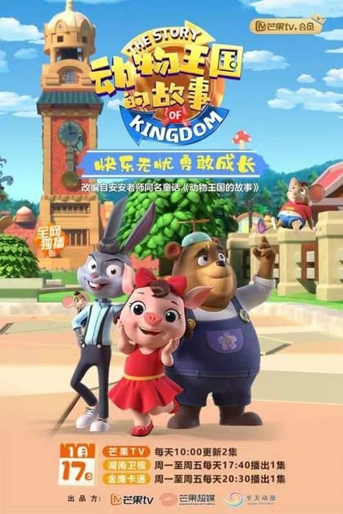 Animal Kingdom