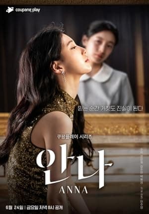 Anna (2022)
