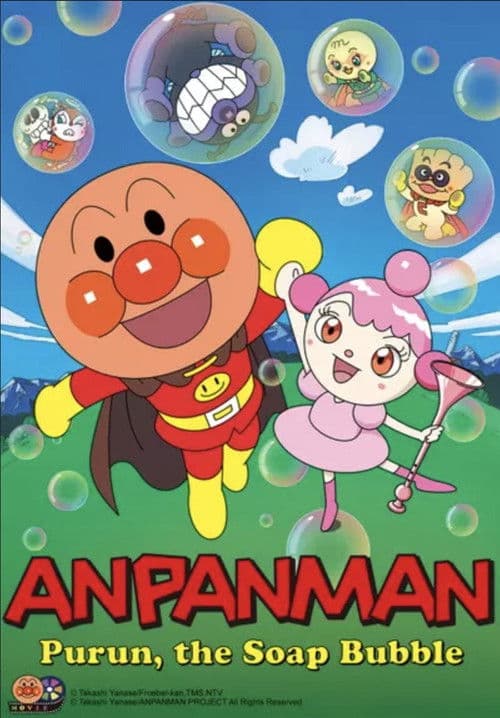 Anpanman: Purun, the Soap Bubble (2007)