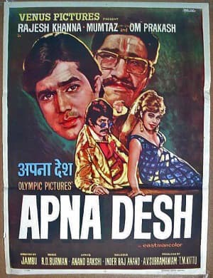 Apna Desh (1972)