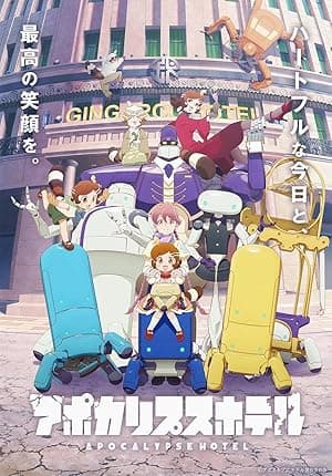 Apocalypse Hotel (2025)