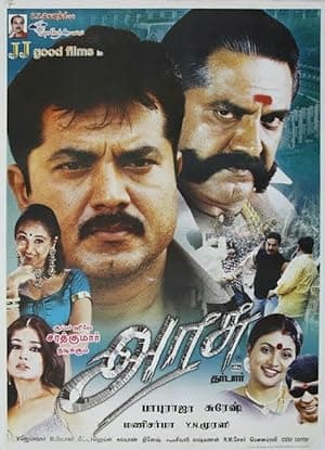 Arasu (2003)