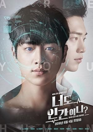 Are You Human? (2018)