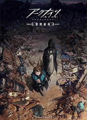 Arknights (2022)