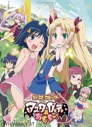 Astarotte's Toy (2011)