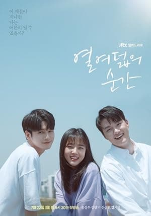 At Eighteen (2019)
