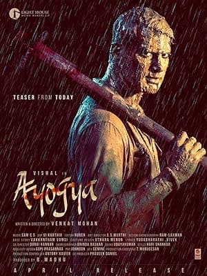 Ayogya (2019)