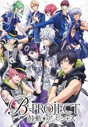 B-PROJECT (2016)