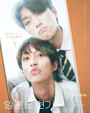 Bad Boy (2024)