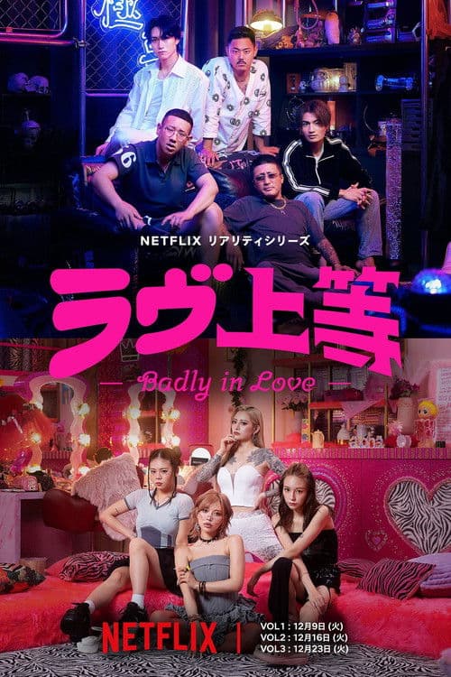 Badly in Love (2025)