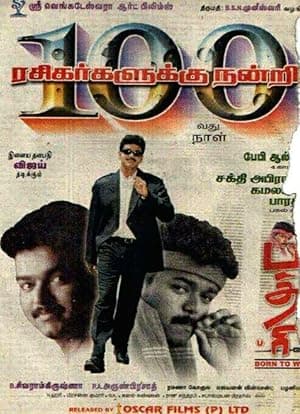 Badri (2001)