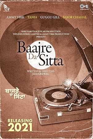 Bajre Da Sitta (2022)