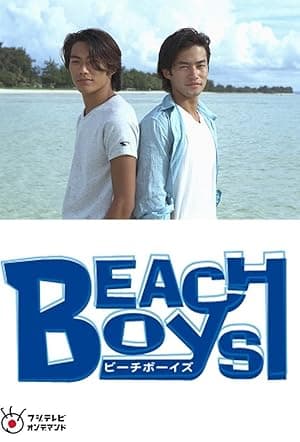 Beach Boys (1997)