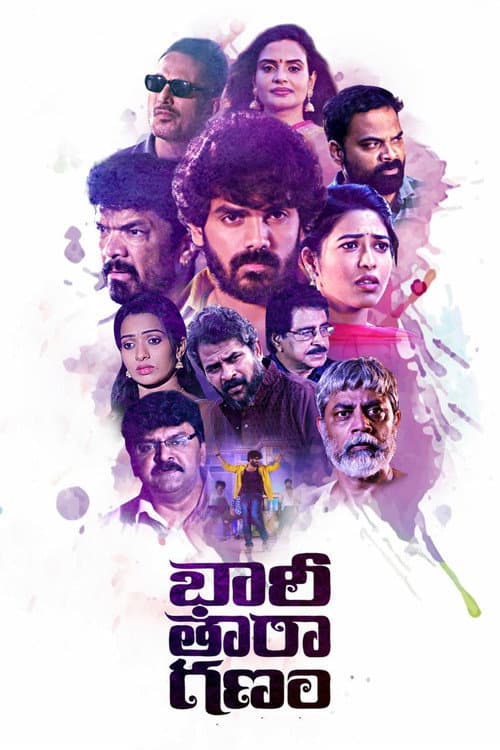 Bhari Taraganam (2023)