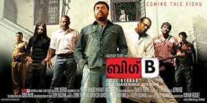 Big B (2007)