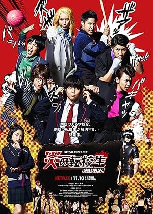 Blazing Transfer Students