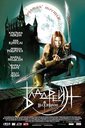 BloodRayne