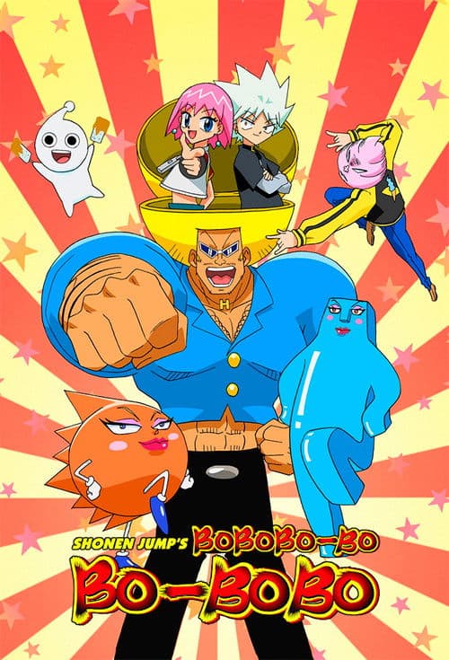 Bobobo-bo Bo-bobo (2005)