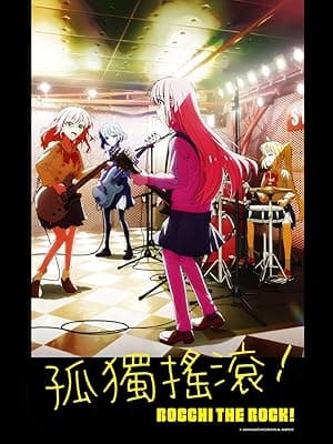 BOCCHI THE ROCK! (2022)