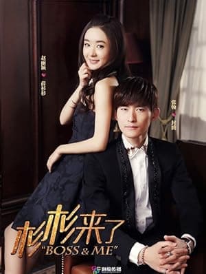 Boss & Me (2014)