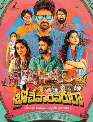 Brochevarevarura (2019)