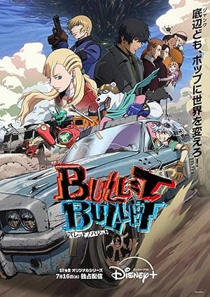 Bullet Bullet