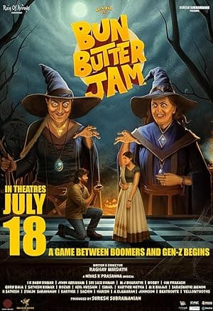 Bun Butter Jam