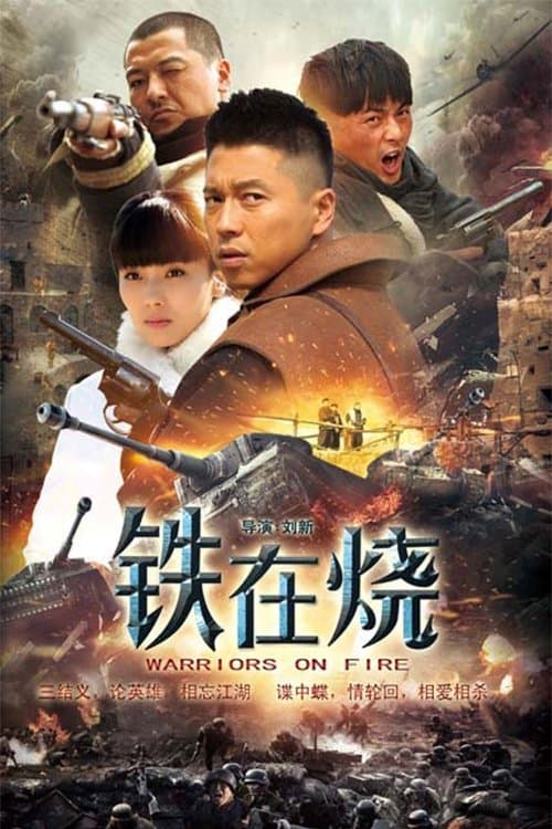 Burning Iron (2015)