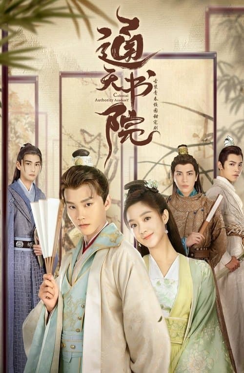 Celestial Authority Academy (2021)