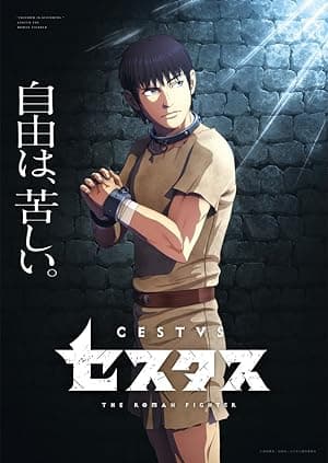 CESTVS -The Roman Fighter- (2021)