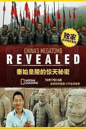 China's Megatomb Revealed (2016)