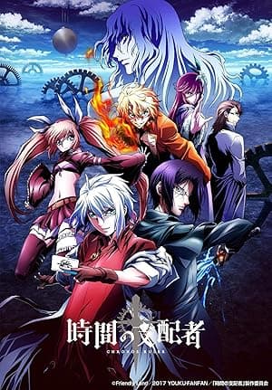 Chronos Ruler (2017)