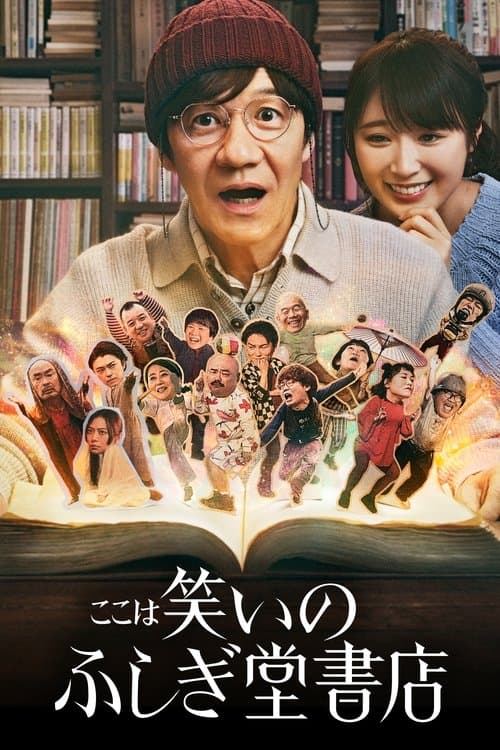 Comedy Island: Japan (2023)