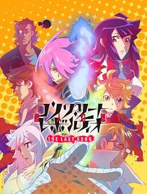 Concrete Revolutio (2015)