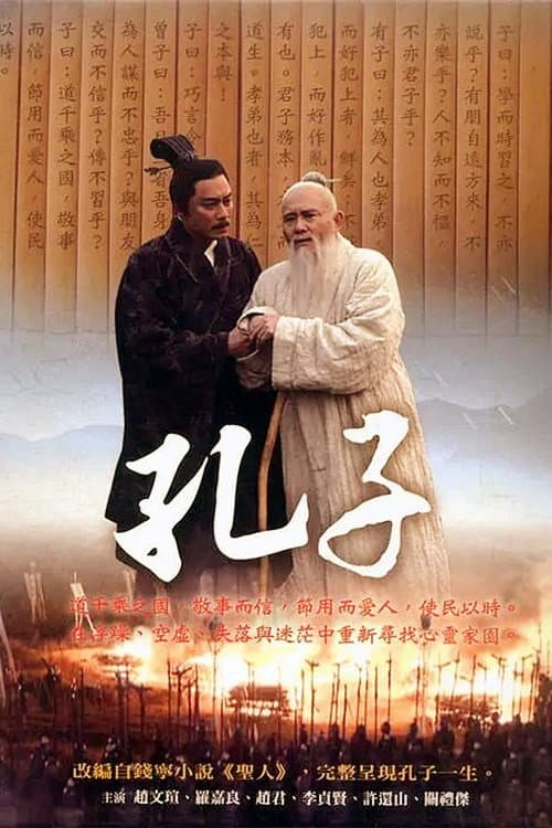 Confucious